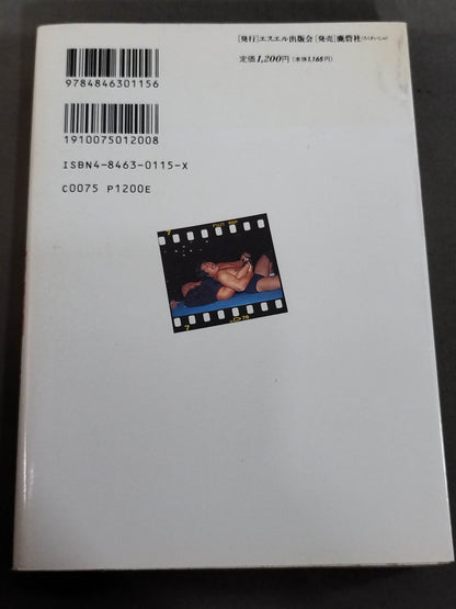 プロレスラーの秘密の話