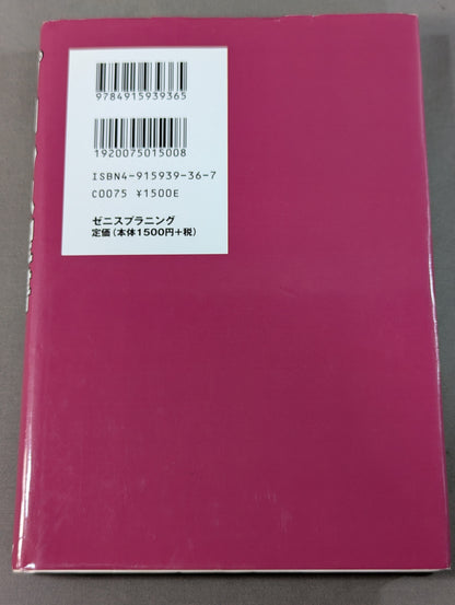 プロレス聖書 キング オブ エンターテイメント