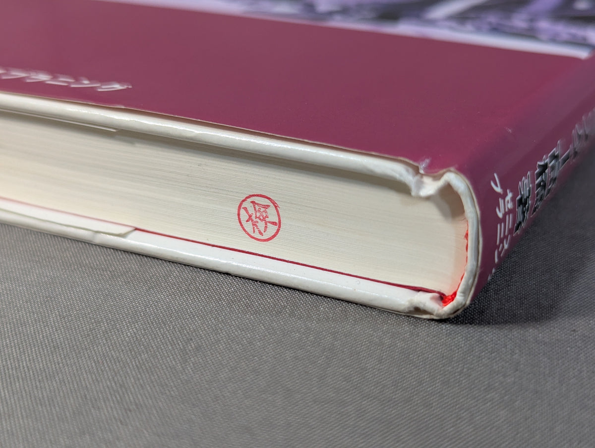 プロレス聖書 キング オブ エンターテイメント