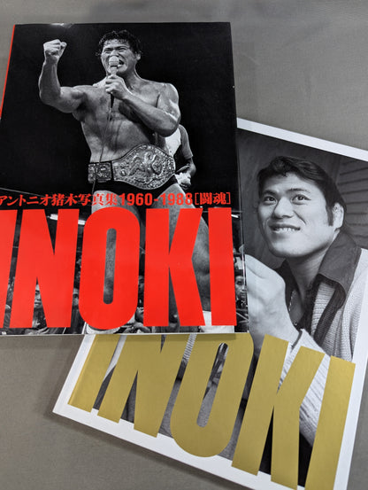 Antonio Inoki photo  Collections 1960-1988