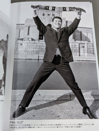 Antonio Inoki photo  Collections 1960-1988