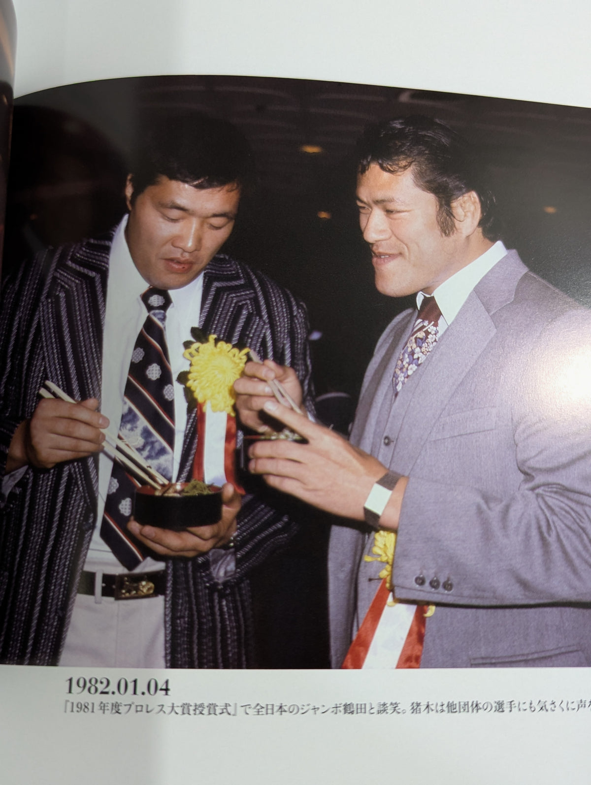 Antonio Inoki photo  Collections 1960-1988
