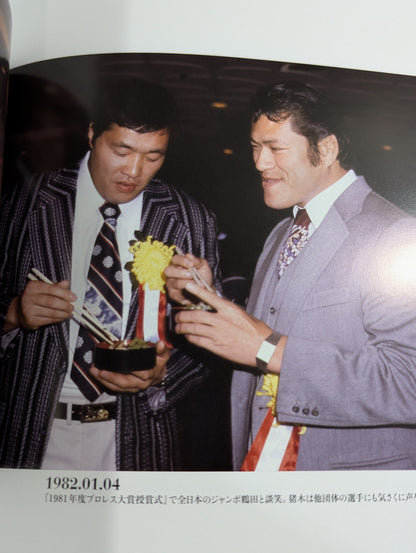 Antonio Inoki photo  Collections 1960-1988