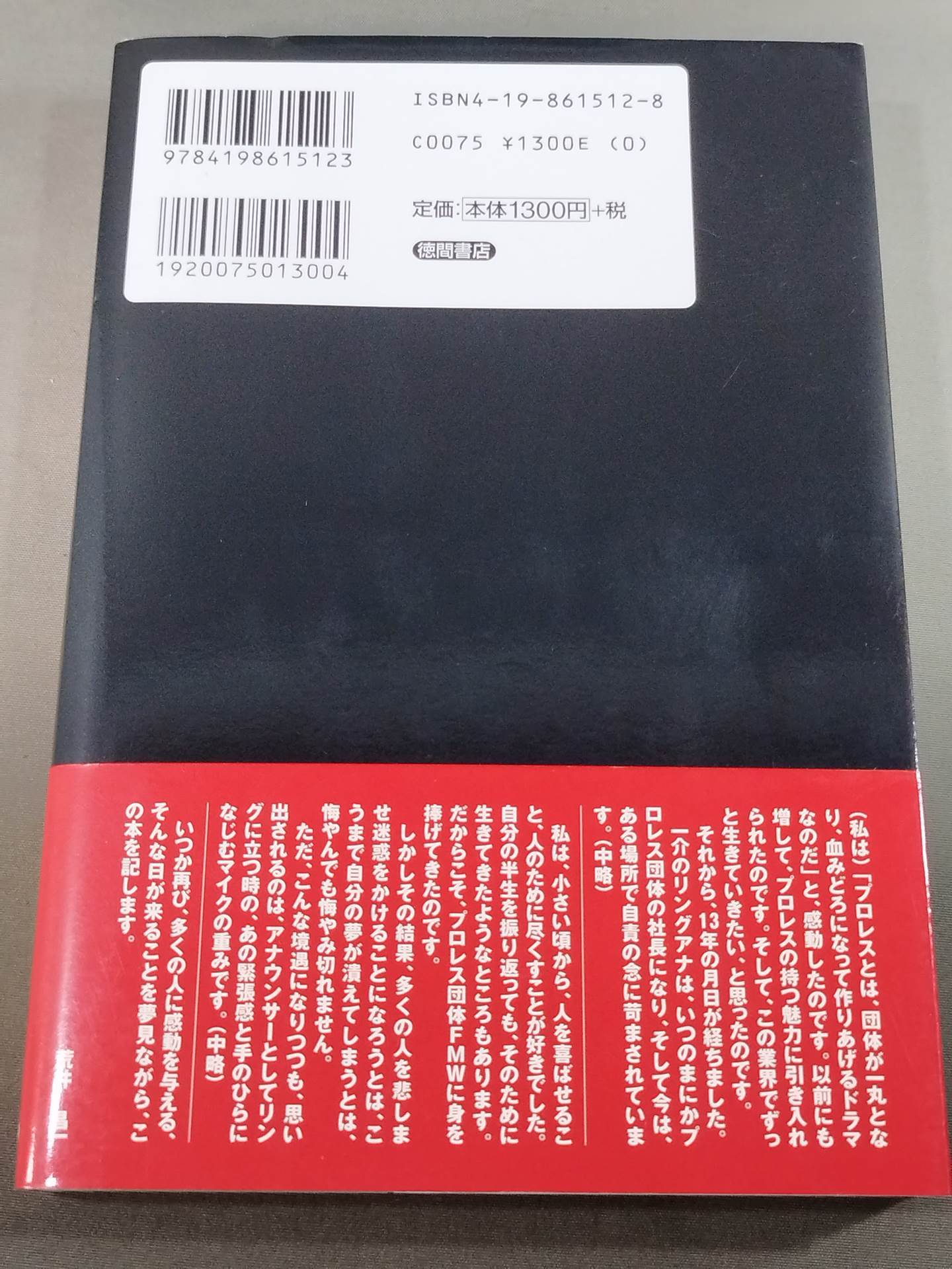 FMW ef エフ vol2,4,5 DVD3枚＋おまけ(倒産！FMW ) 倒産!FMW : カリスマ・インディー・プロレスはこうして潰滅した