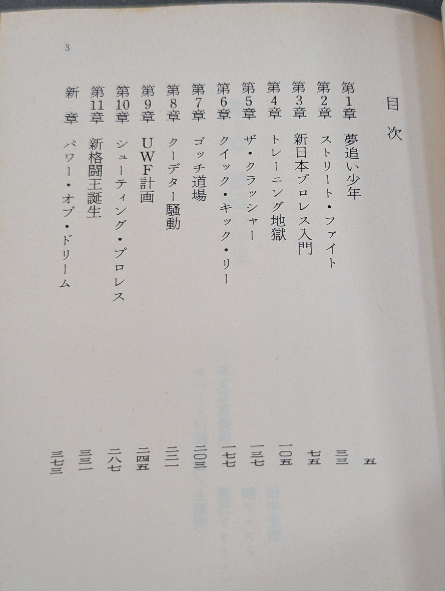 パワー・オブ・ドリーム