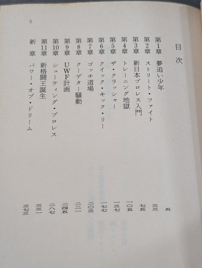 パワー・オブ・ドリーム