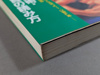 Pocket Book 78 How to Read Gracie Jiu-Jitsu and Martial Arts Famous Matches