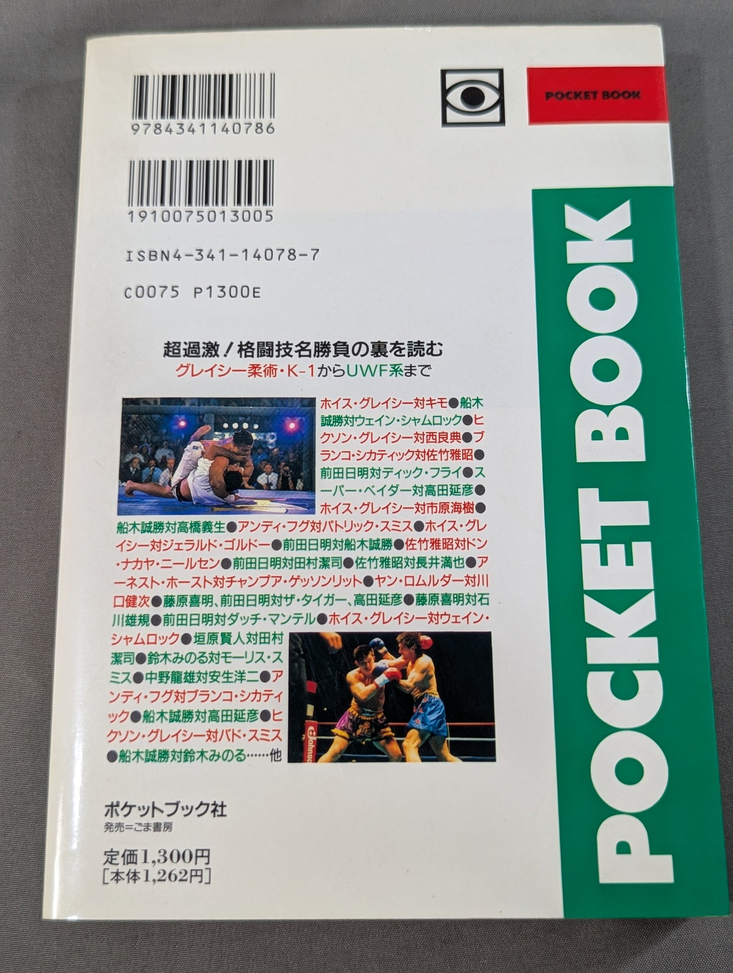 Pocket Book 78 How to Read Gracie Jiu-Jitsu and Martial Arts Famous Matches