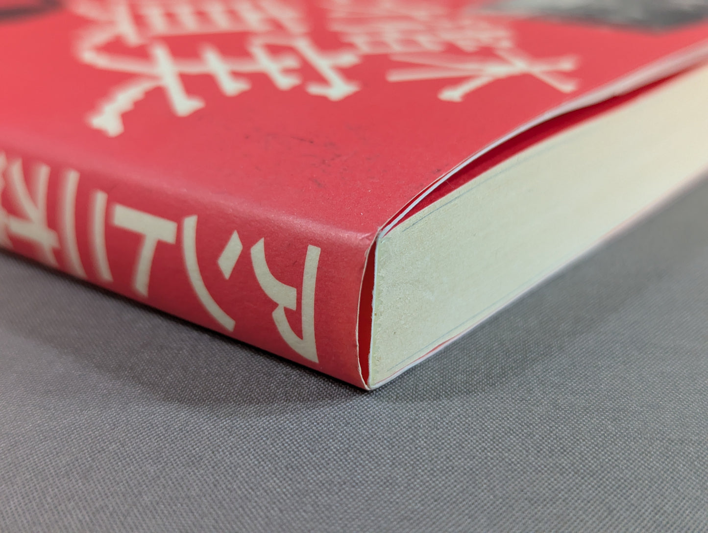 【Reprint New Edition】 Antonio Inoki  last truth