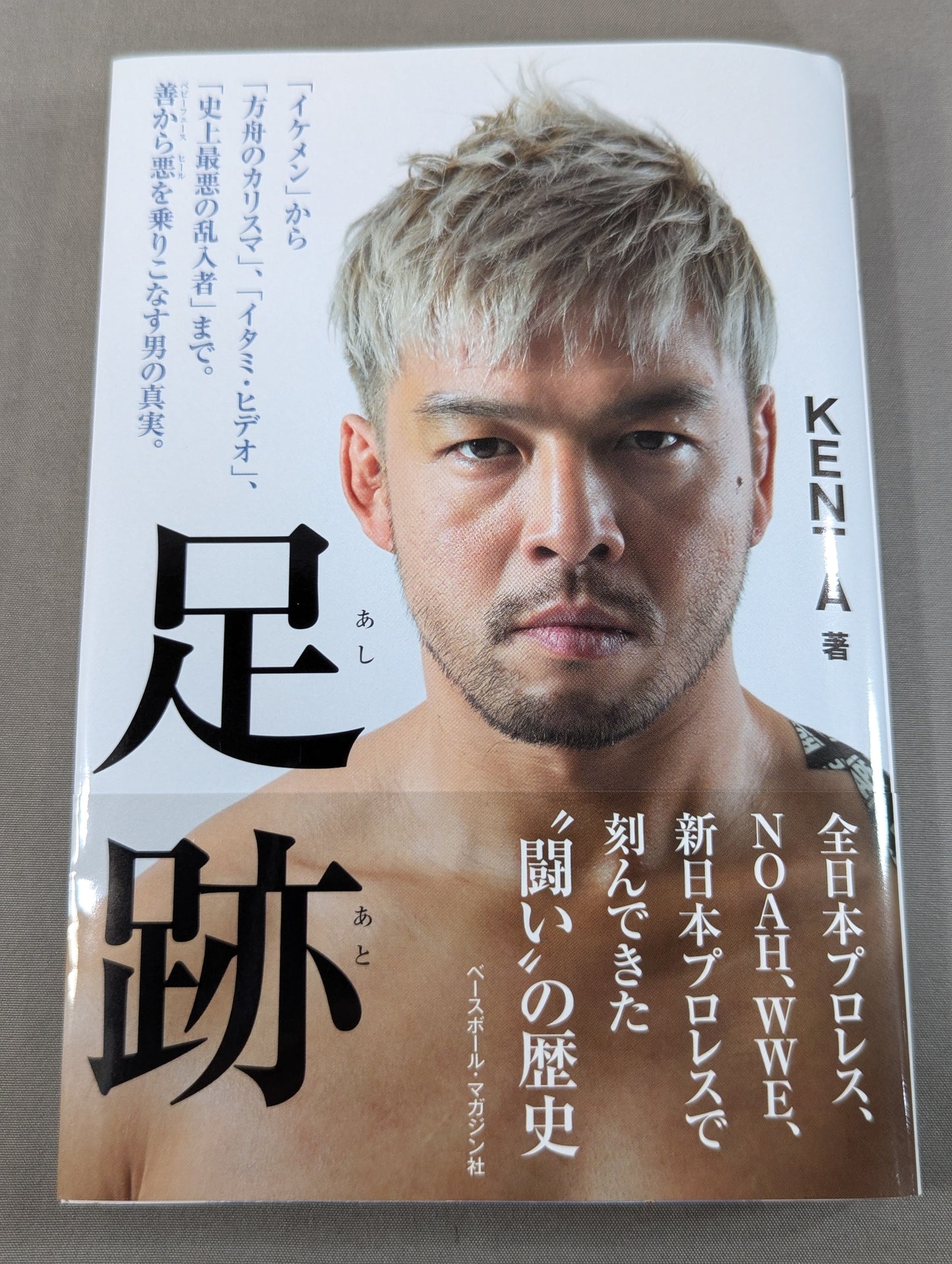 [With reprint commemorative original cover] Footprints (Ashigo) From "Handsome" to "Charisma of the Ark", "Hideo Itami", and "The Worst Intruder in History". The truth of a man who rides from good to evil.