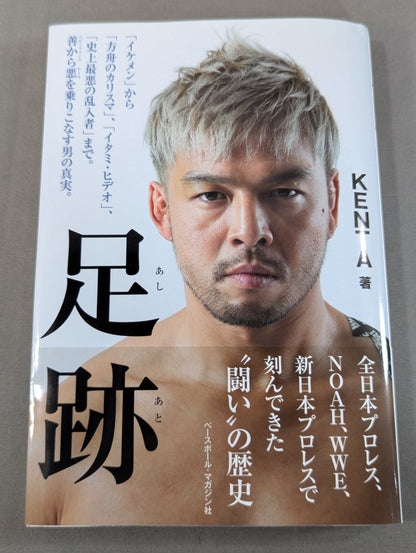 [With reprint commemorative original cover] Footprints (Ashigo) From "Handsome" to "Charisma of the Ark", "Hideo Itami", and "The Worst Intruder in History". The truth of a man who rides from good to evil.