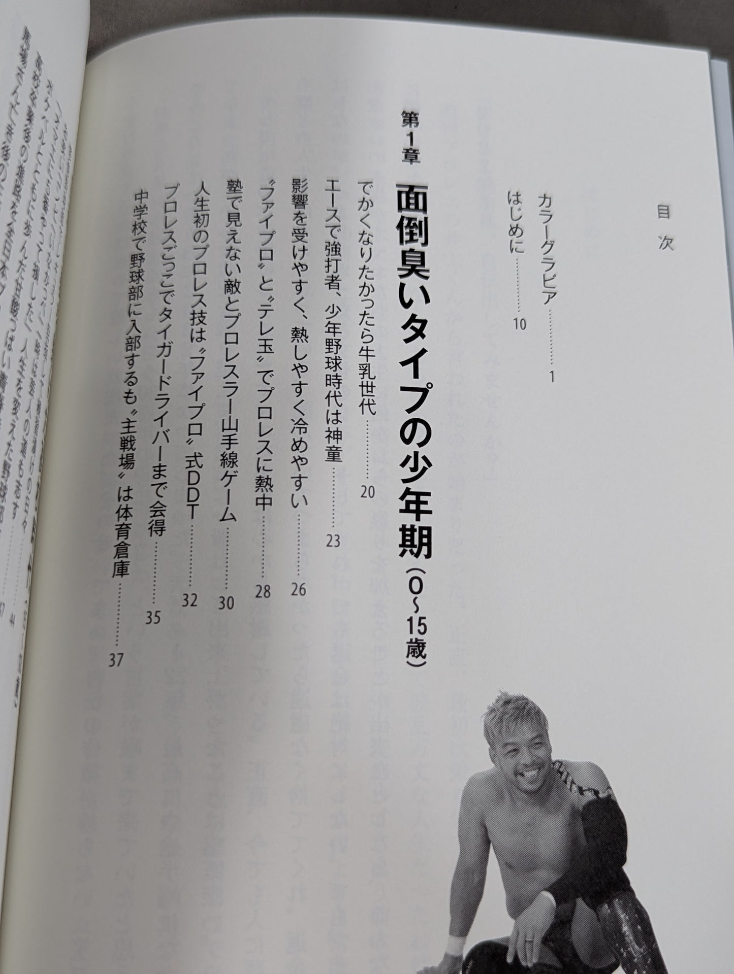 [With reprint commemorative original cover] Footprints (Ashigo) From "Handsome" to "Charisma of the Ark", "Hideo Itami", and "The Worst Intruder in History". The truth of a man who rides from good to evil.