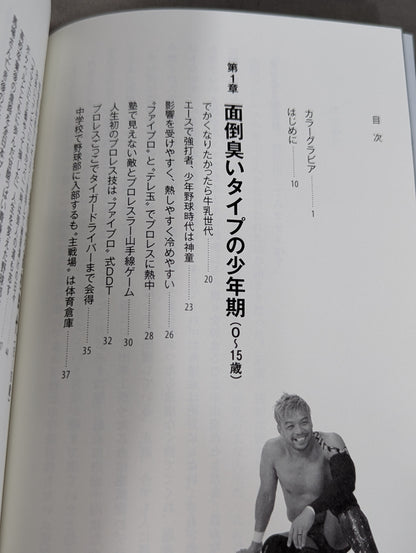 [With reprint commemorative original cover] Footprints (Ashigo) From "Handsome" to "Charisma of the Ark", "Hideo Itami", and "The Worst Intruder in History". The truth of a man who rides from good to evil.
