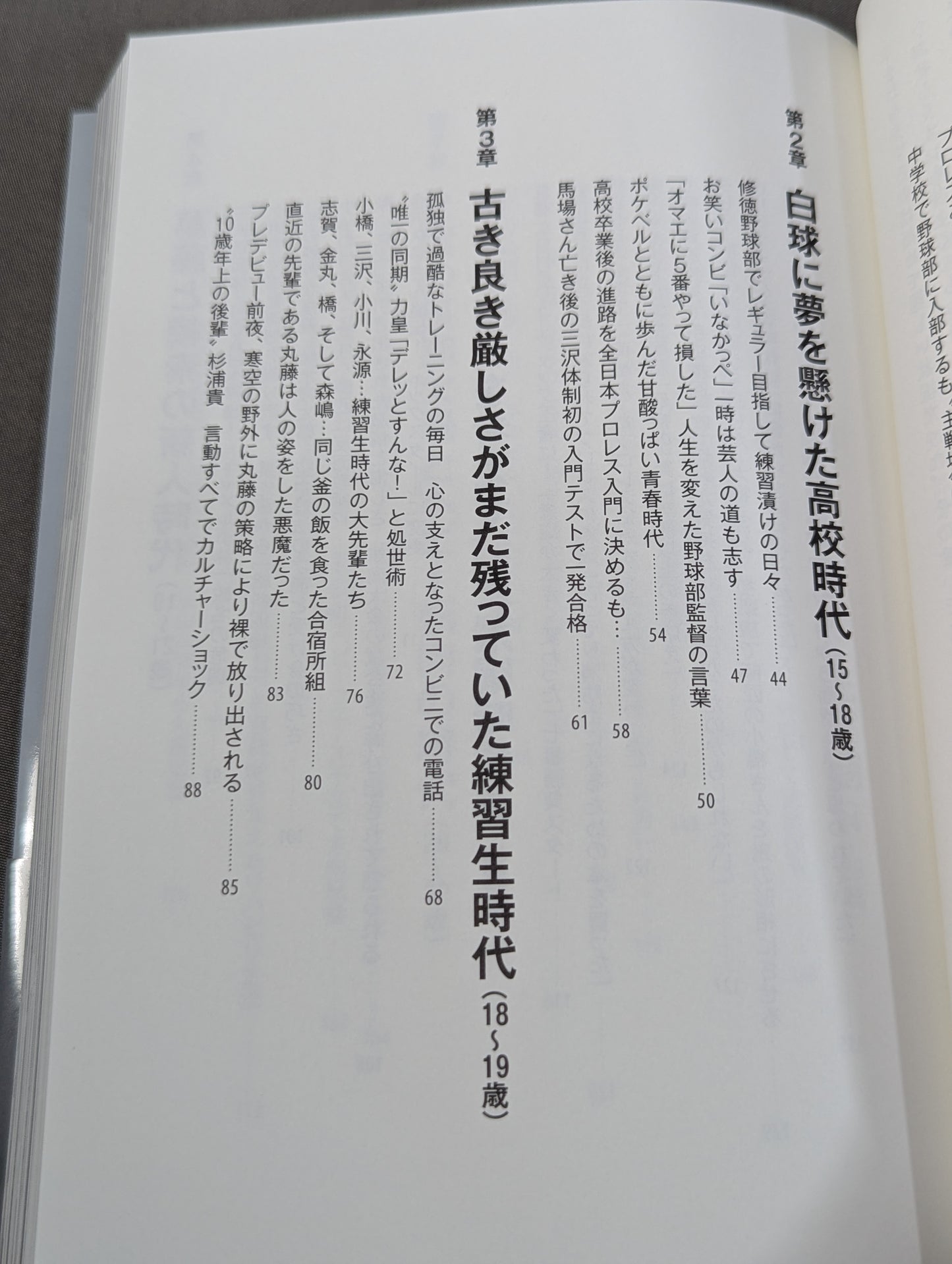 [With reprint commemorative original cover] Footprints (Ashigo) From "Handsome" to "Charisma of the Ark", "Hideo Itami", and "The Worst Intruder in History". The truth of a man who rides from good to evil.
