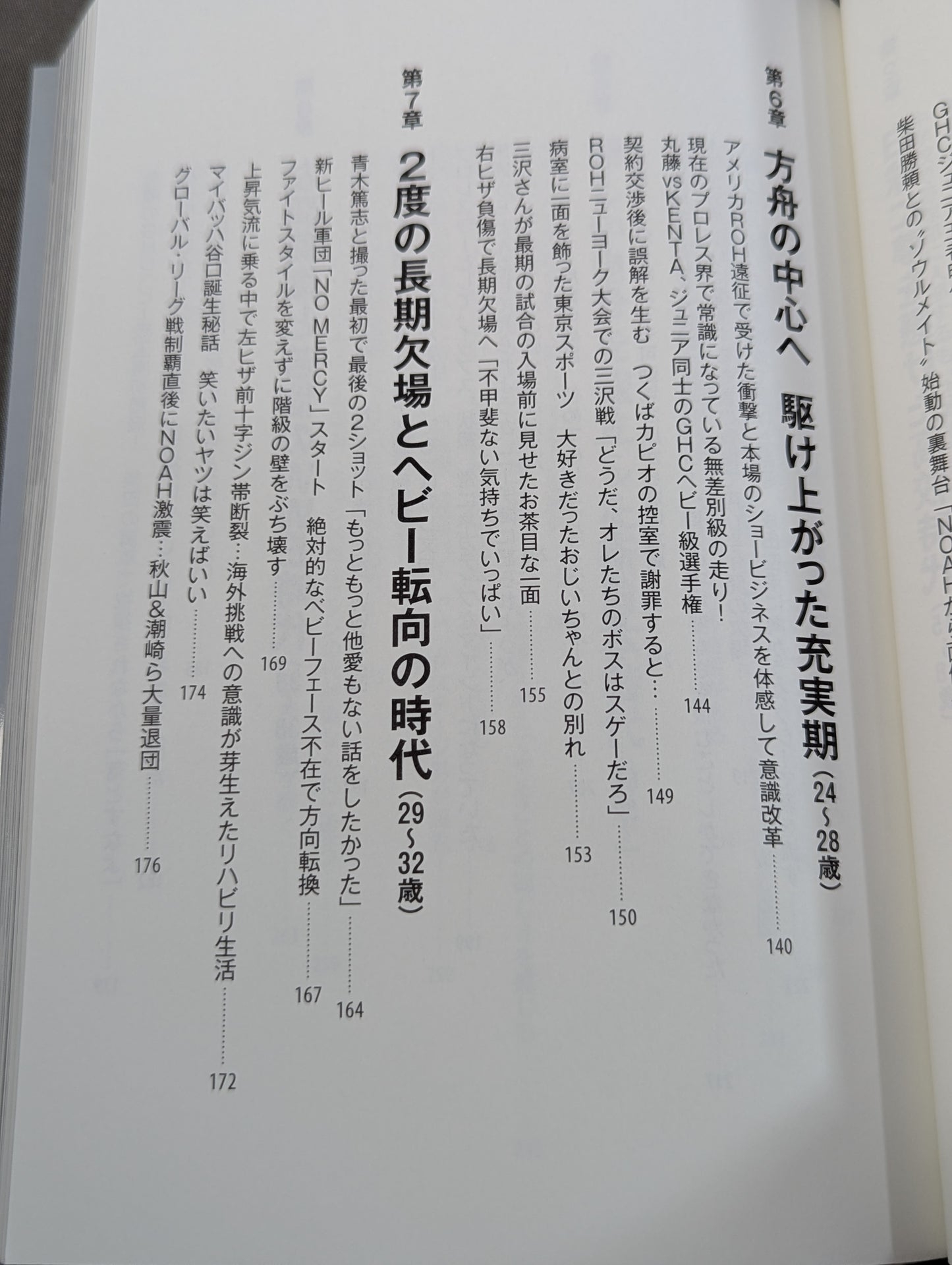 [With reprint commemorative original cover] Footprints (Ashigo) From "Handsome" to "Charisma of the Ark", "Hideo Itami", and "The Worst Intruder in History". The truth of a man who rides from good to evil.