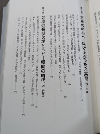 [With reprint commemorative original cover] Footprints (Ashigo) From "Handsome" to "Charisma of the Ark", "Hideo Itami", and "The Worst Intruder in History". The truth of a man who rides from good to evil.