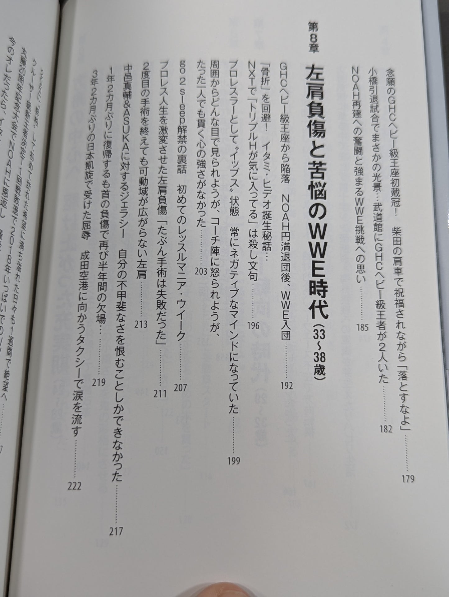 [With reprint commemorative original cover] Footprints (Ashigo) From "Handsome" to "Charisma of the Ark", "Hideo Itami", and "The Worst Intruder in History". The truth of a man who rides from good to evil.
