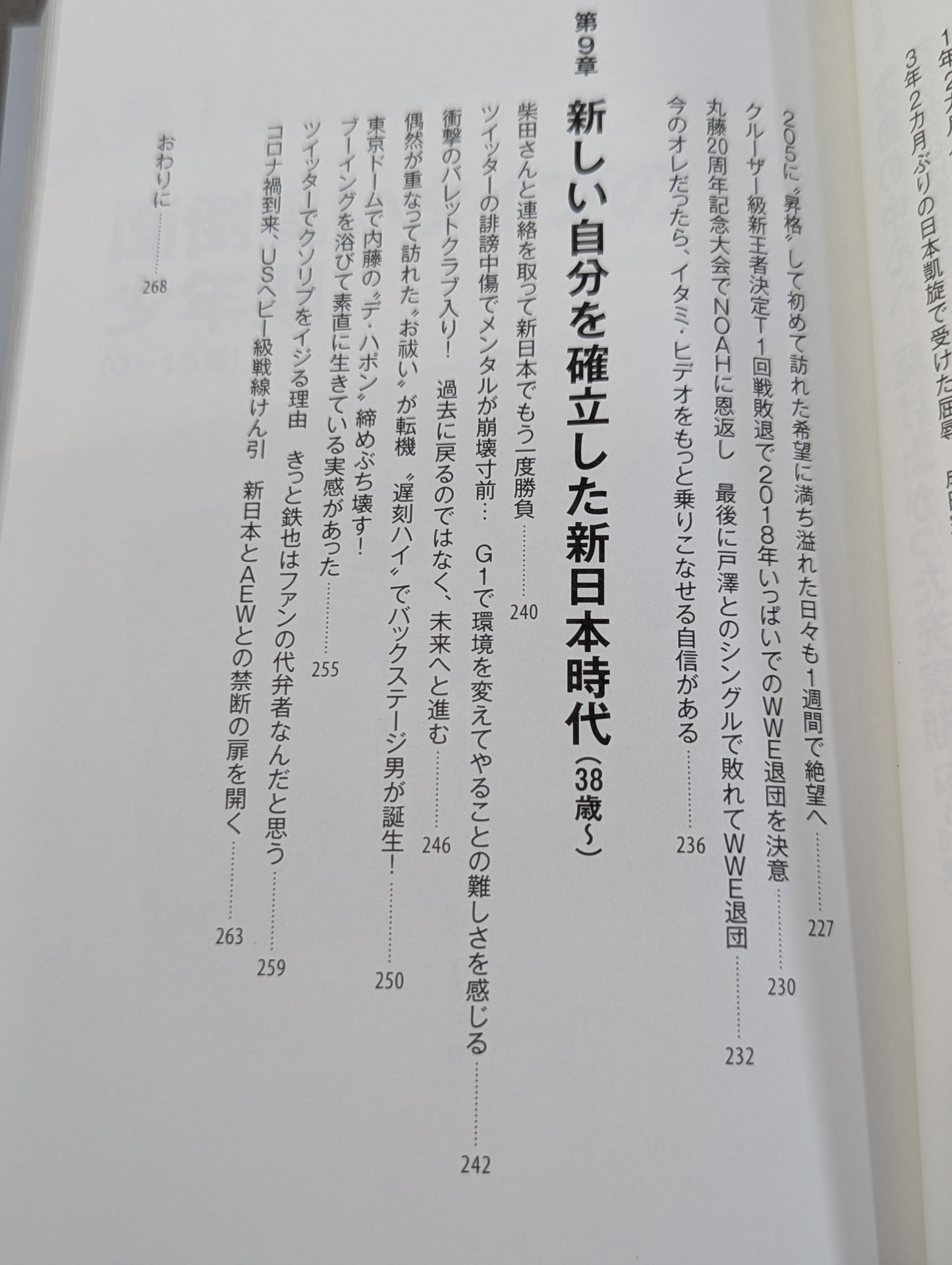 [With reprint commemorative original cover] Footprints (Ashigo) From "Handsome" to "Charisma of the Ark", "Hideo Itami", and "The Worst Intruder in History". The truth of a man who rides from good to evil.