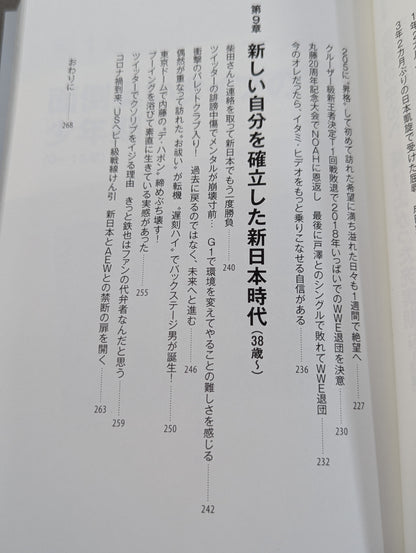 [With reprint commemorative original cover] Footprints (Ashigo) From "Handsome" to "Charisma of the Ark", "Hideo Itami", and "The Worst Intruder in History". The truth of a man who rides from good to evil.