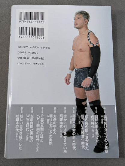[With reprint commemorative original cover] Footprints (Ashigo) From "Handsome" to "Charisma of the Ark", "Hideo Itami", and "The Worst Intruder in History". The truth of a man who rides from good to evil.
