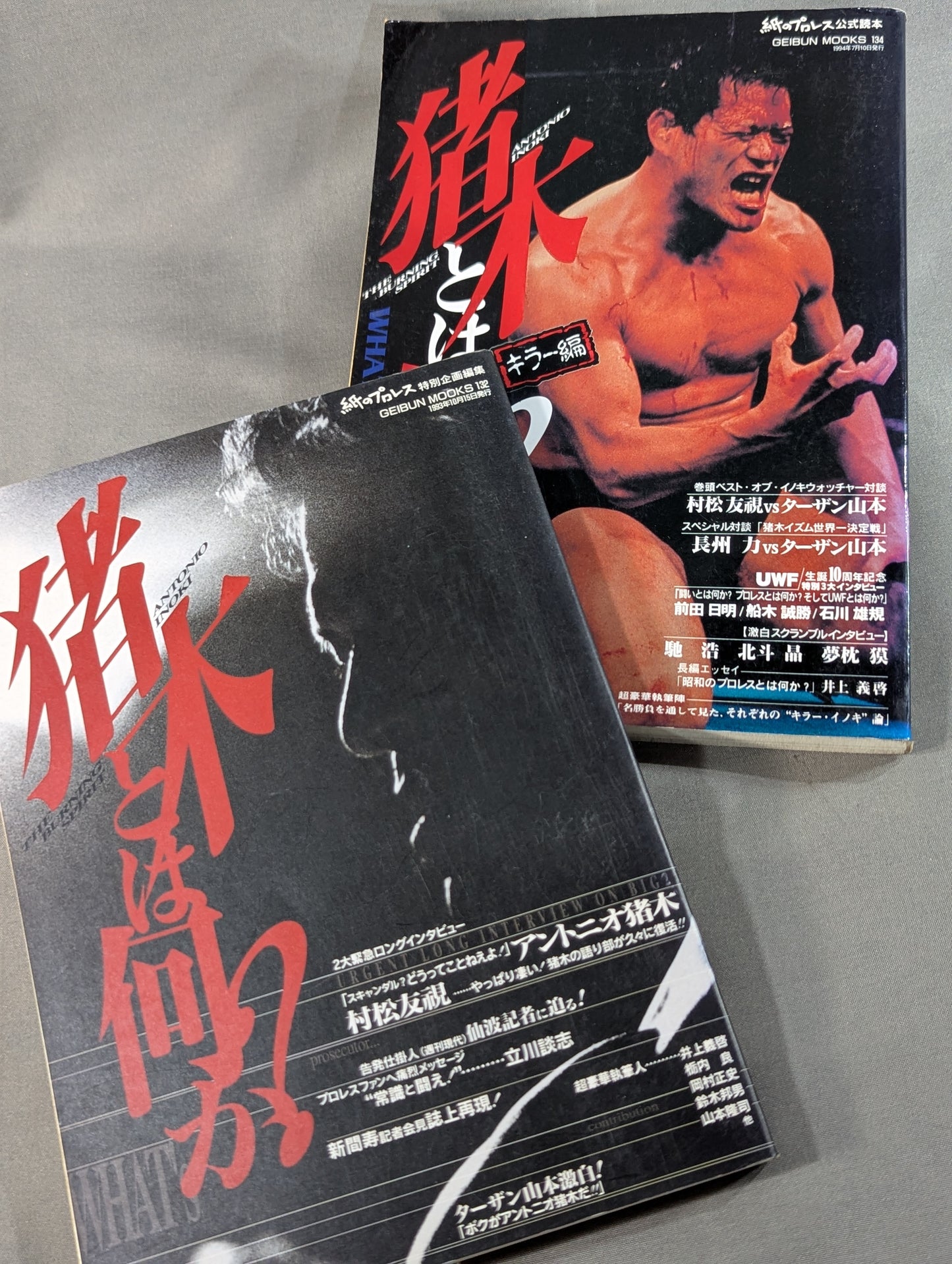 [Set of 2 books] What is Inoki ?