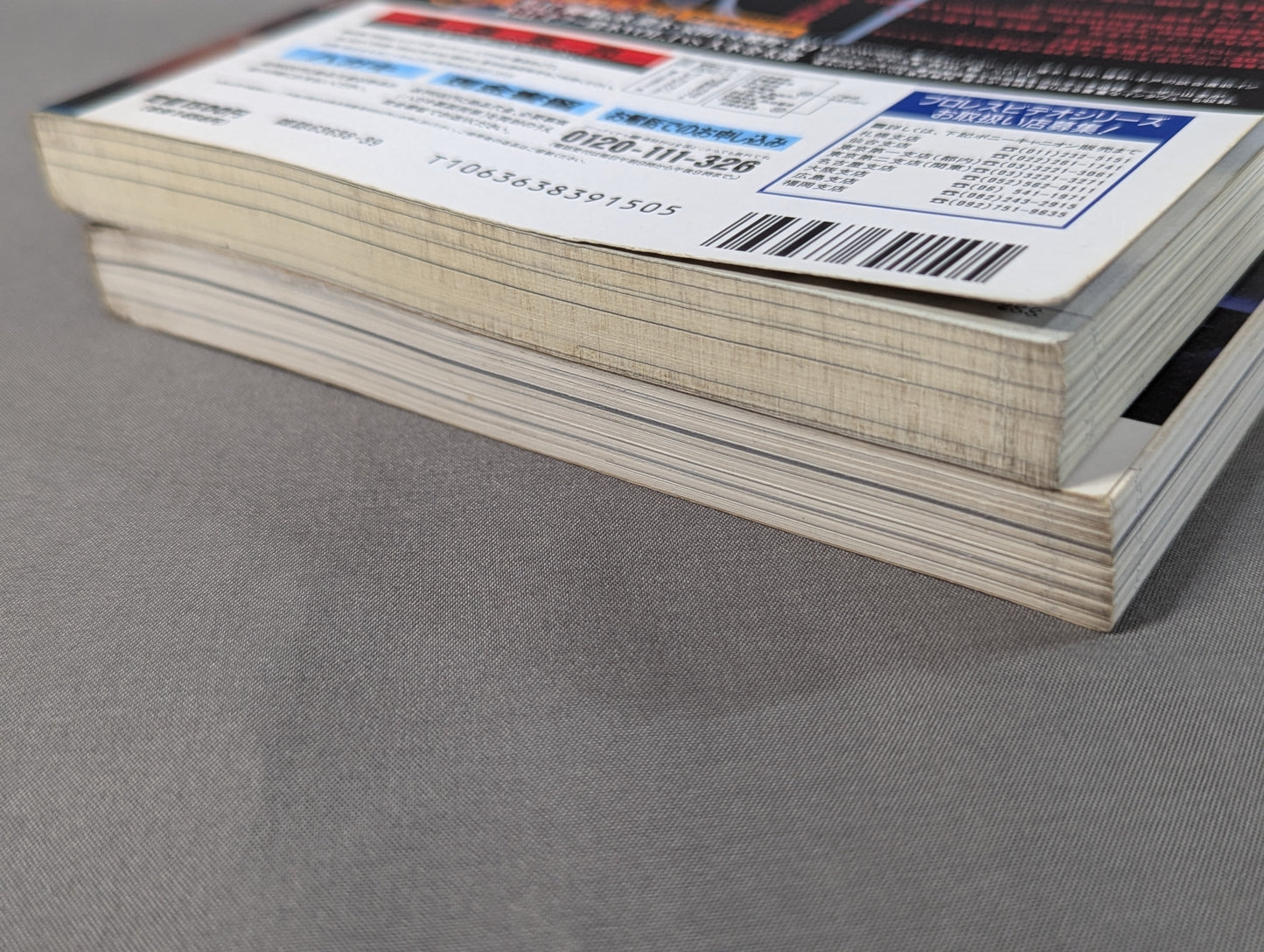 [Set of 2 books] What is Inoki ?