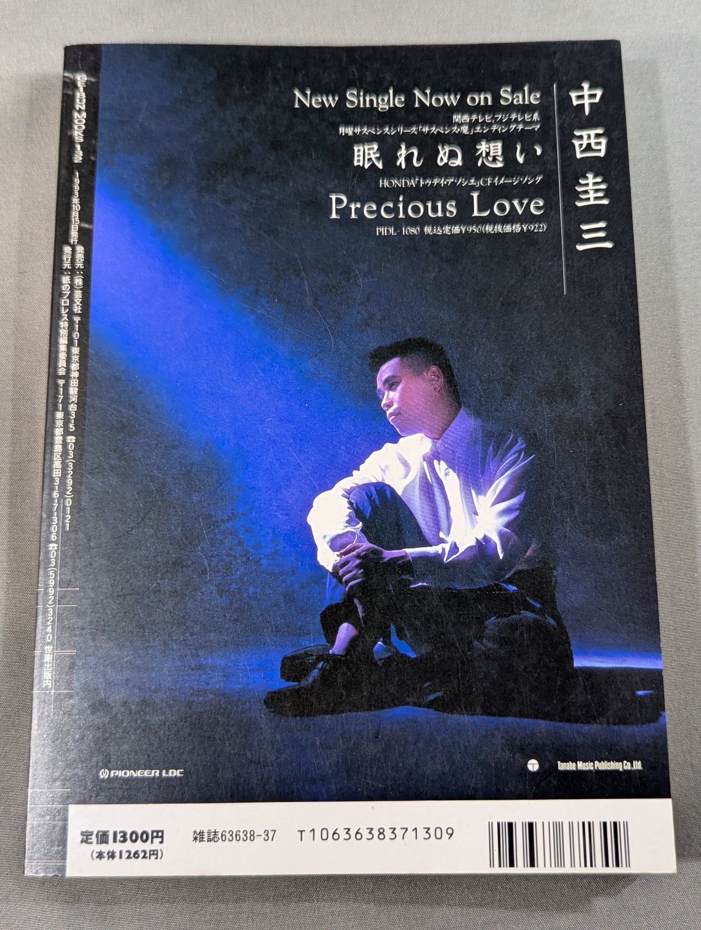 [Set of 2 books] What is Inoki ?