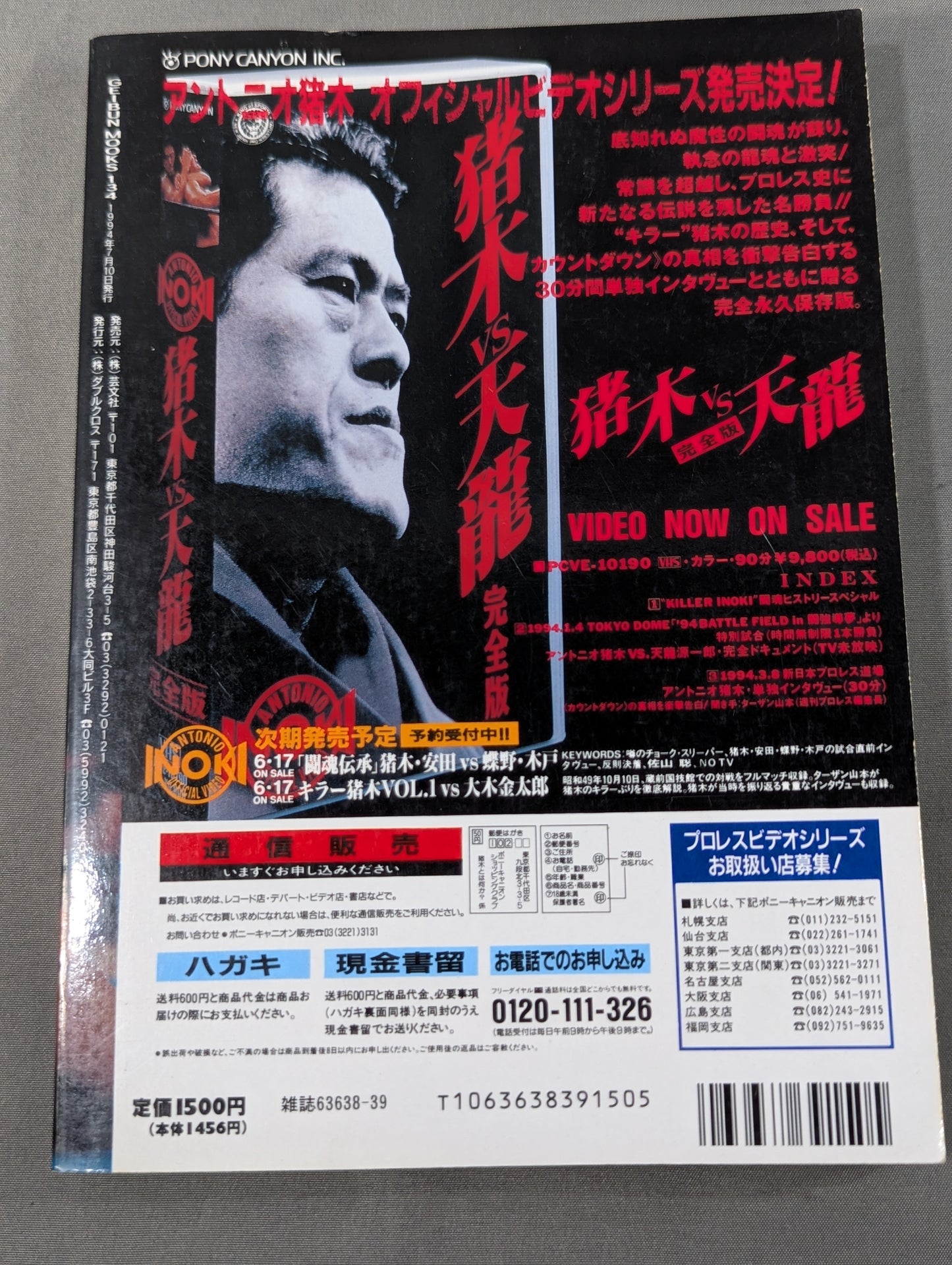 [Set of 2 books] What is Inoki ?