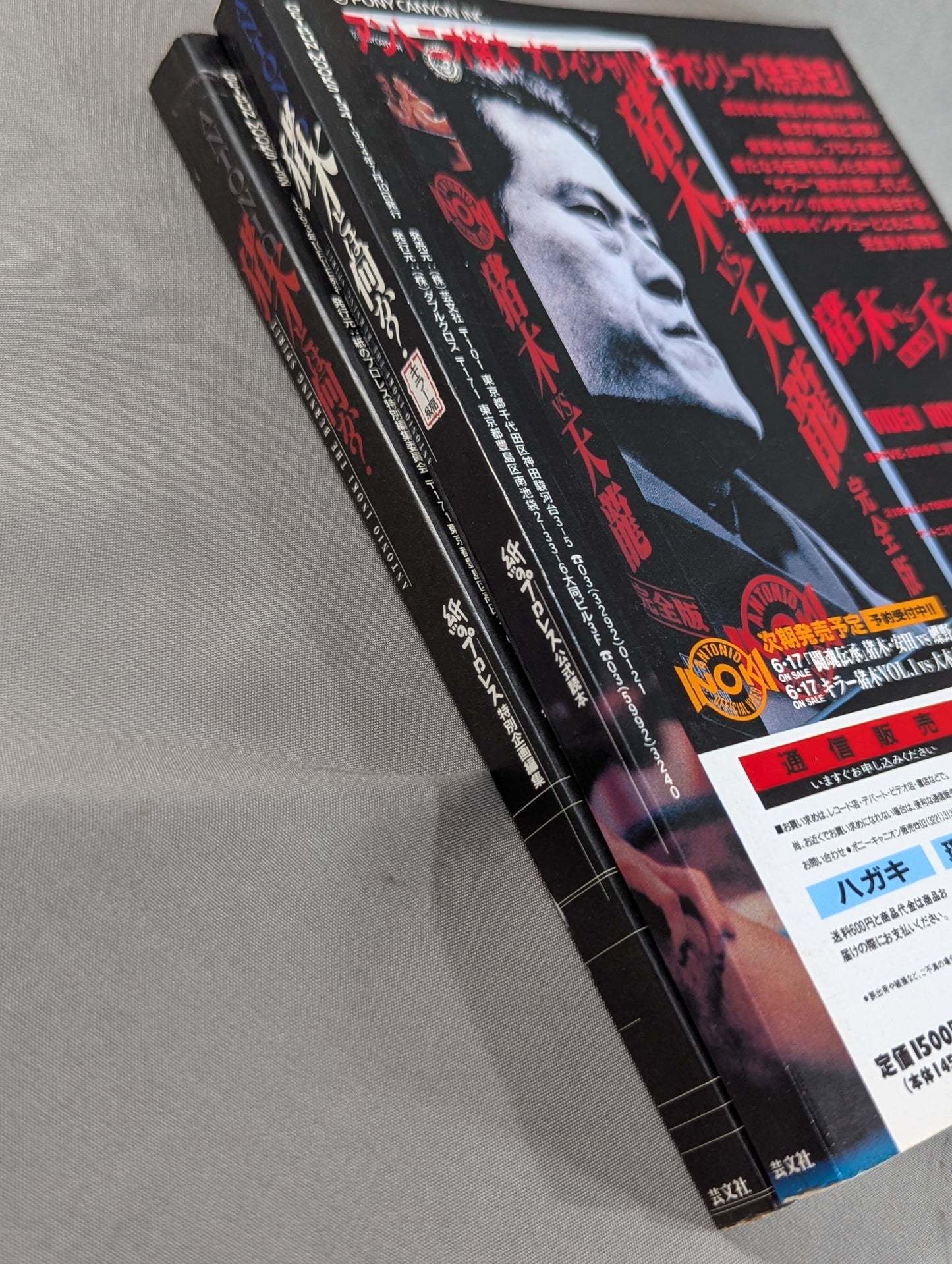 [Set of 2 books] What is Inoki ?