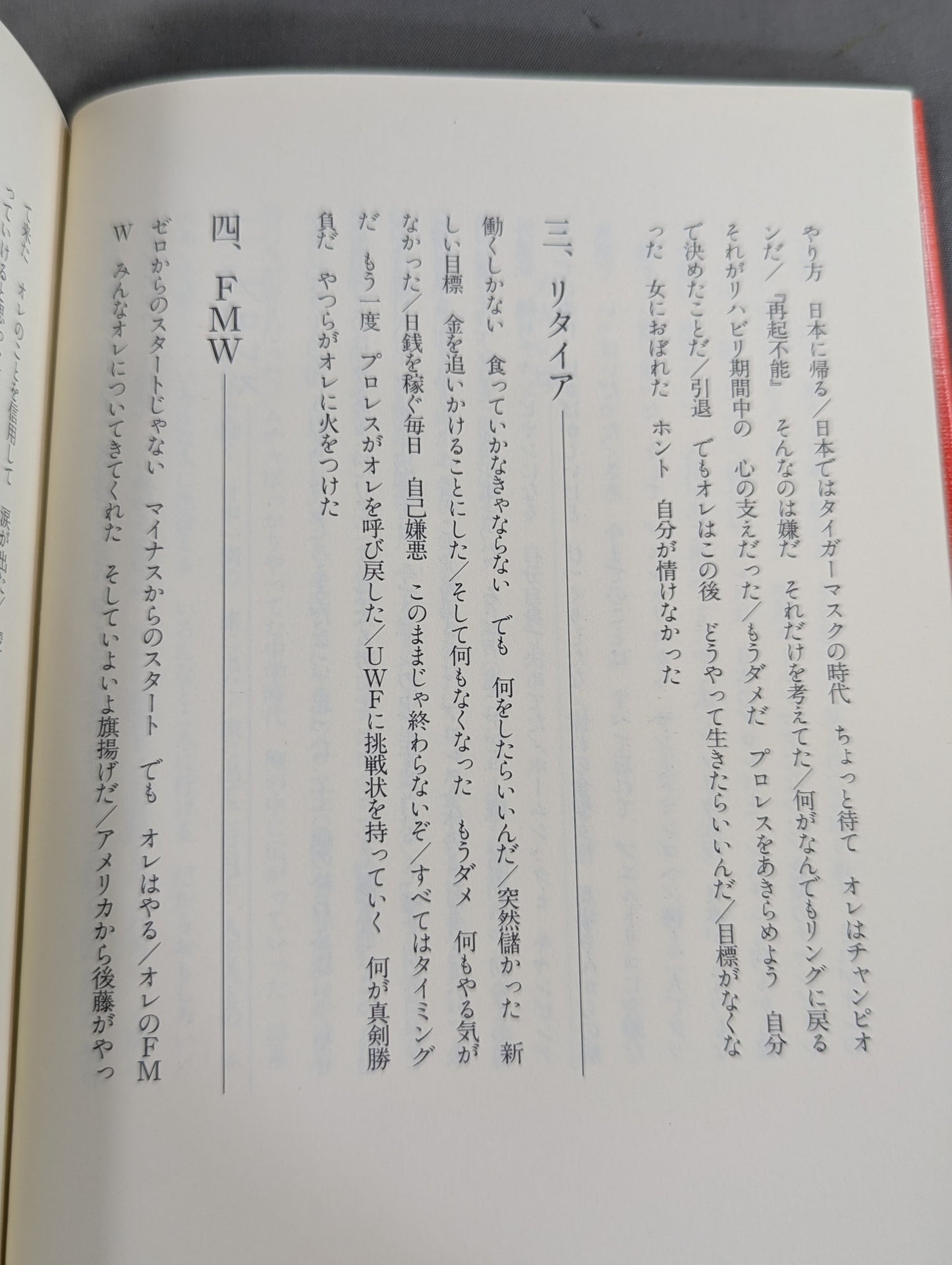 ふざけんな!オレは本気だ!