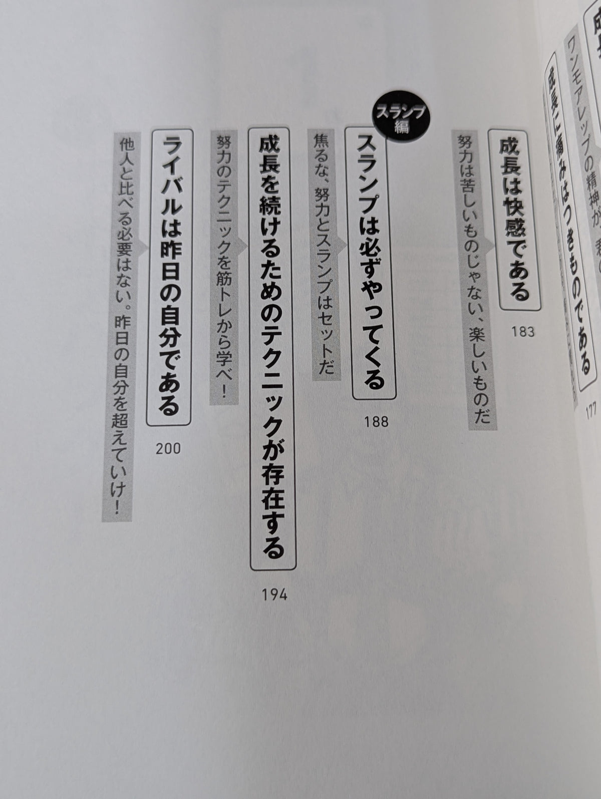 筋トレは必ず人生を成功に導く 運命すらも捻(ね)じ曲げるマッチョ社長の筋肉哲学
