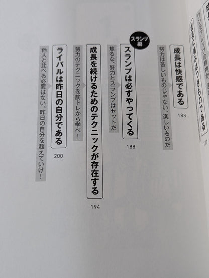 筋トレは必ず人生を成功に導く 運命すらも捻(ね)じ曲げるマッチョ社長の筋肉哲学
