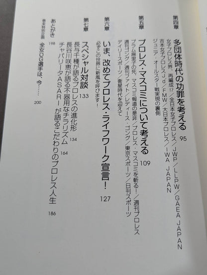 Shocking Document Women's Pro Wrestling Collapse