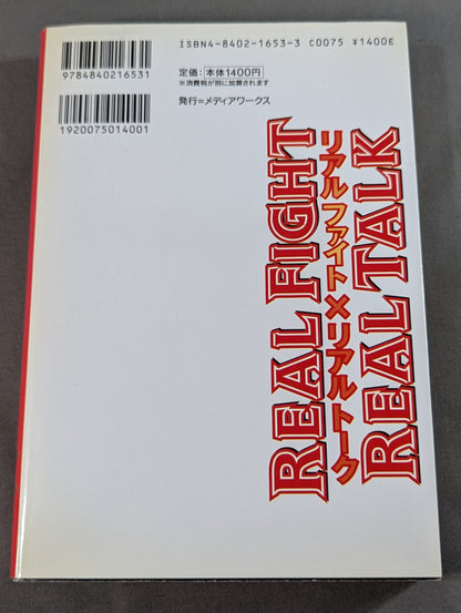 Real Fights × Real Talks