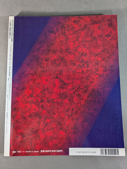 大山倍達と極真の強者たち