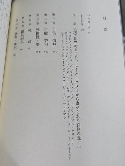 Muhammad Ali  Quotes [150 Words of Courage That Shook the World] The problem is not falling, but not trying to get back up