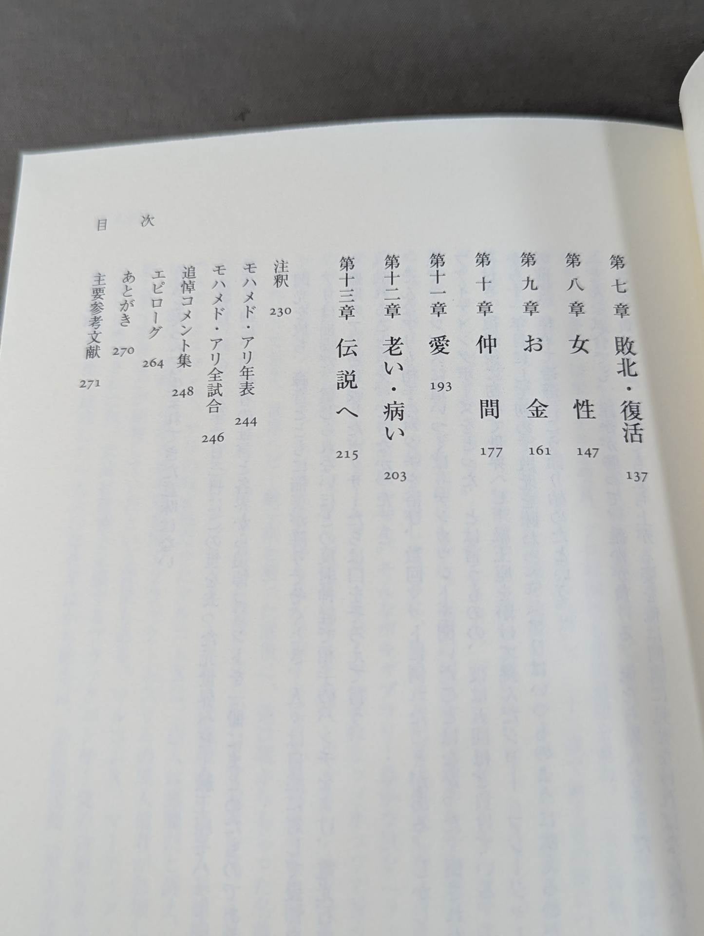 Muhammad Ali  Quotes [150 Words of Courage That Shook the World] The problem is not falling, but not trying to get back up