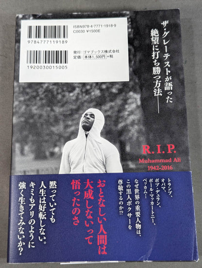 Muhammad Ali  Quotes [150 Words of Courage That Shook the World] The problem is not falling, but not trying to get back up