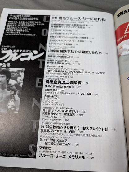 Fighting Magazine Fulcon Vol.1 You Can Be Bruce Lee !