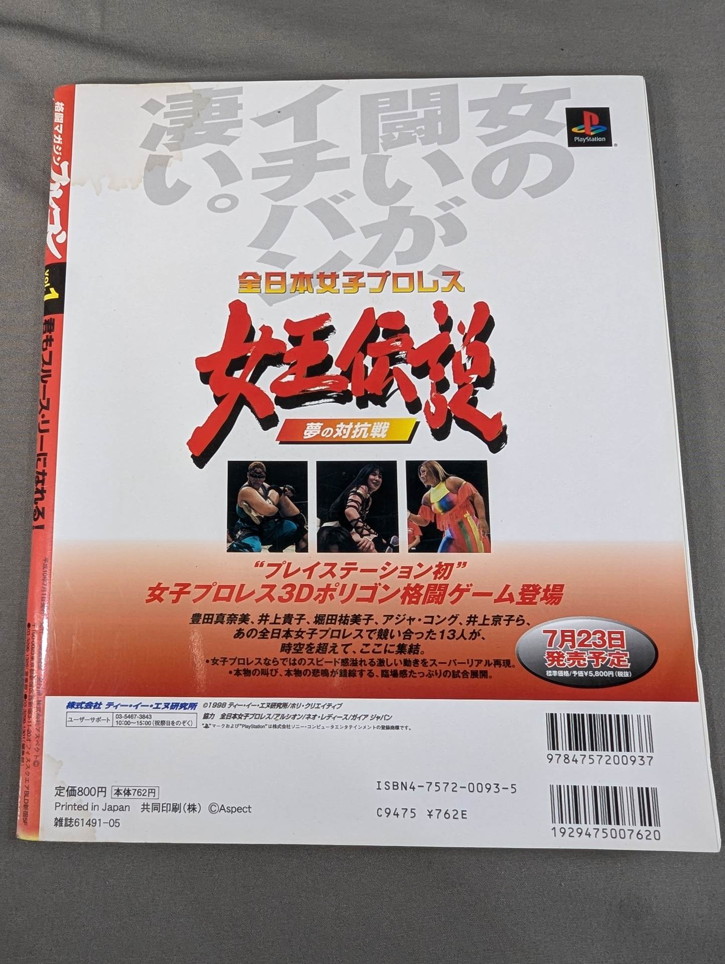 Fighting Magazine Fulcon Vol.1 You Can Be Bruce Lee !