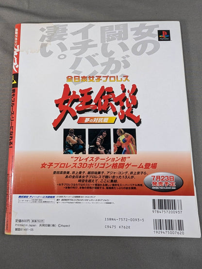 Fighting Magazine Fulcon Vol.1 You Can Be Bruce Lee !