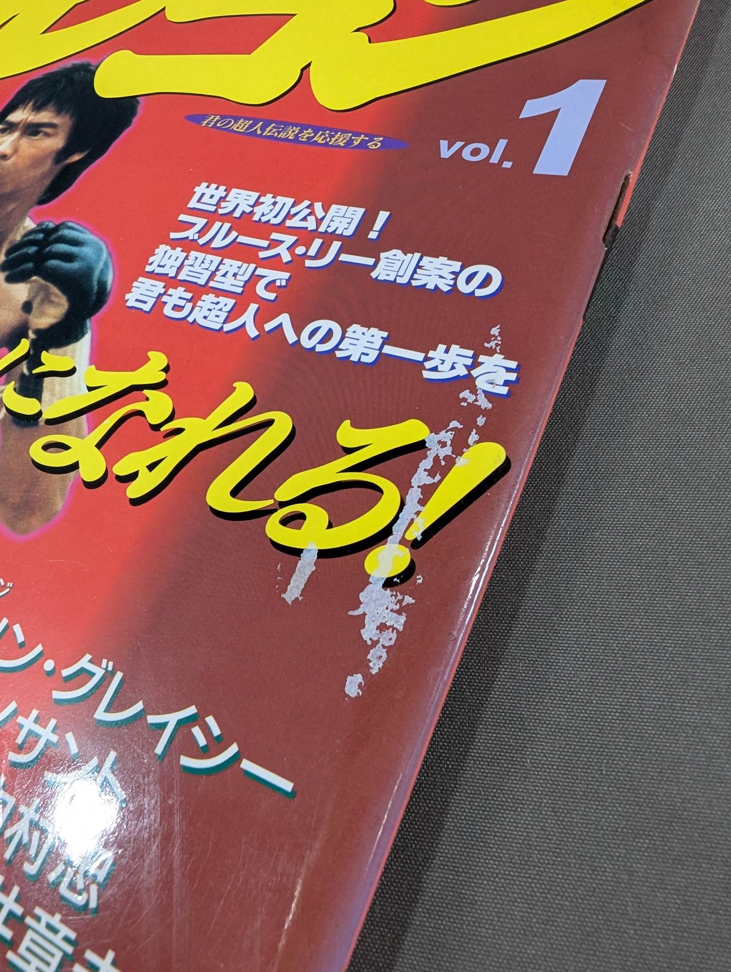Fighting Magazine Fulcon Vol.1 You Can Be Bruce Lee !