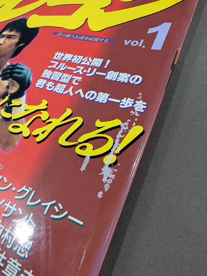 Fighting Magazine Fulcon Vol.1 You Can Be Bruce Lee !