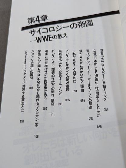 プロレスラーは観客に何を見せているのか