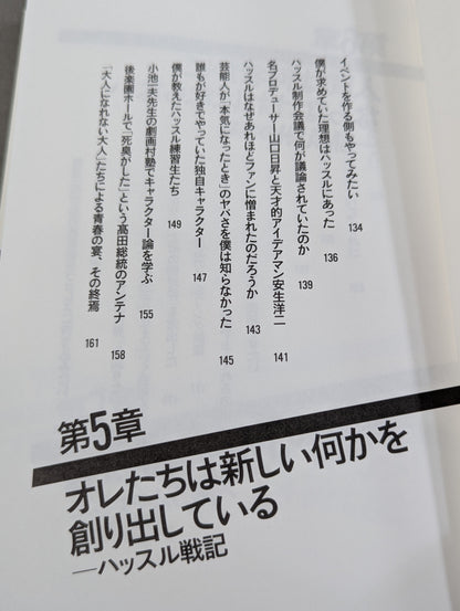 プロレスラーは観客に何を見せているのか