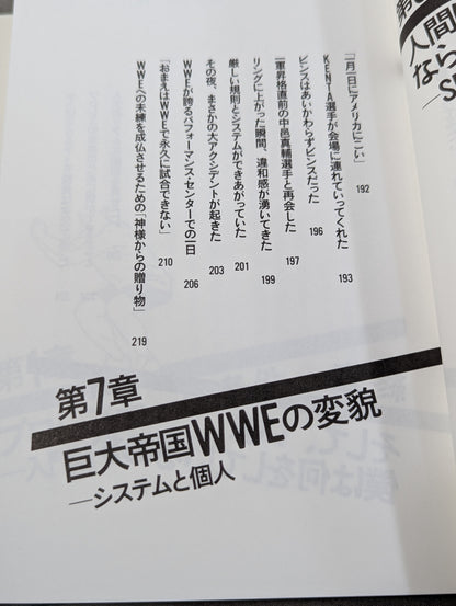 プロレスラーは観客に何を見せているのか