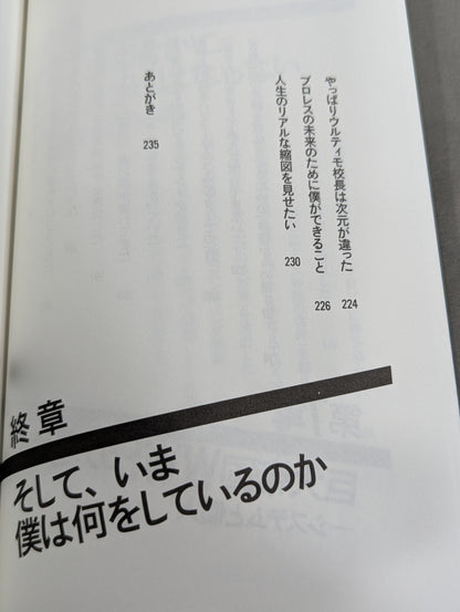 プロレスラーは観客に何を見せているのか