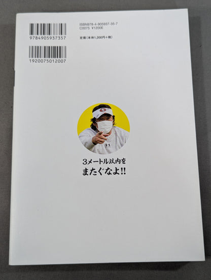 KAMINOGE Vol.101 / I want to feel the glaring sun.