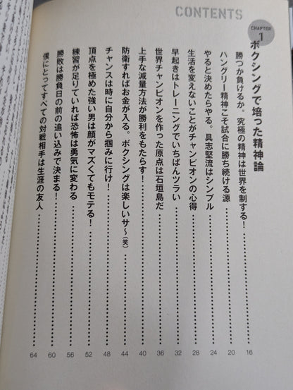 具志堅良好!語録