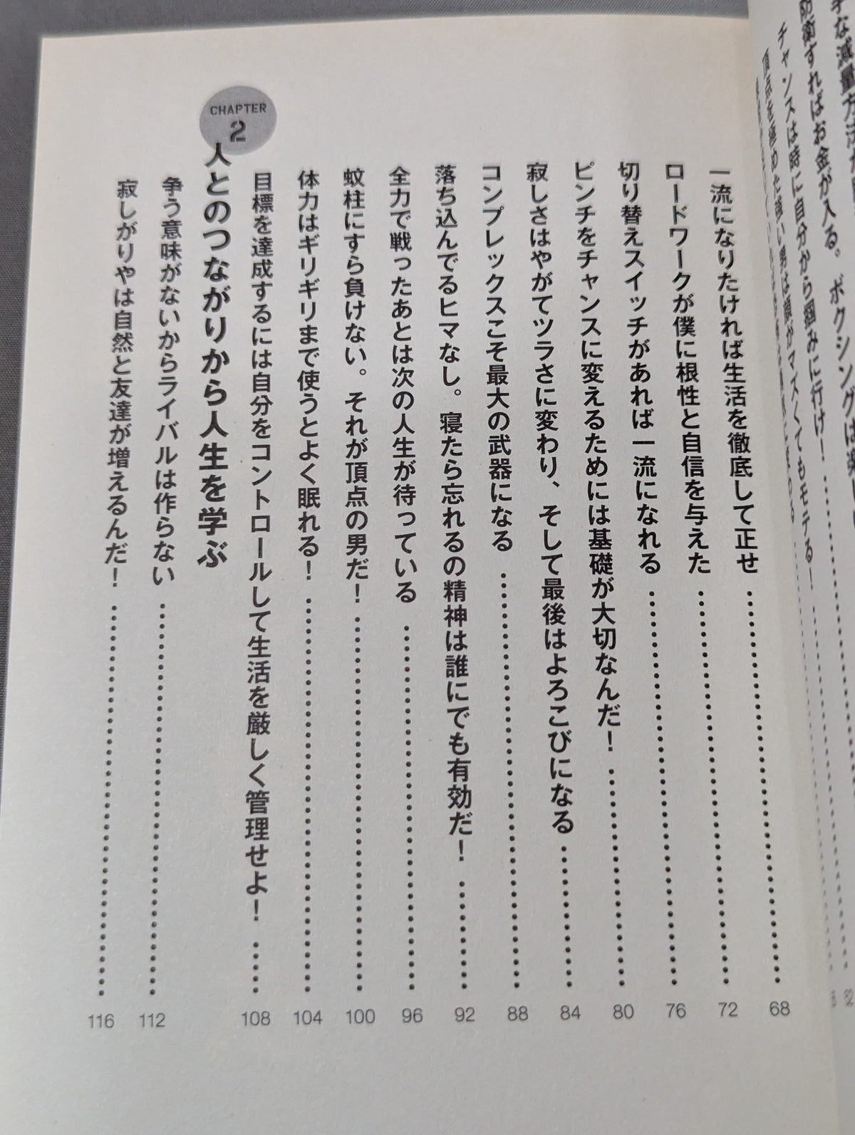具志堅良好!語録